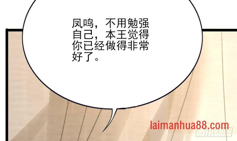 第96话 离军攻来！