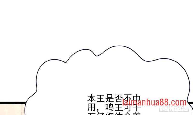 第96话 离军攻来！