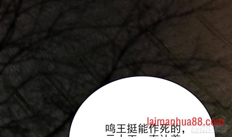 第96话 离军攻来！