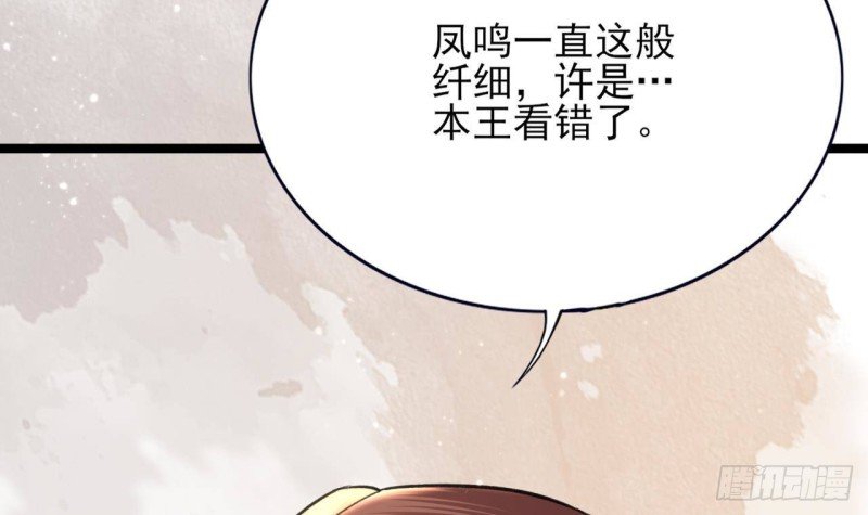 第96话 离军攻来！