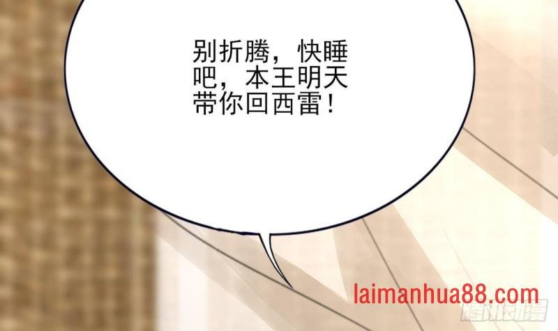 第96话 离军攻来！