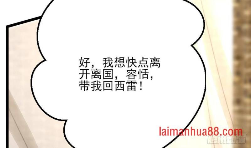 第96话 离军攻来！