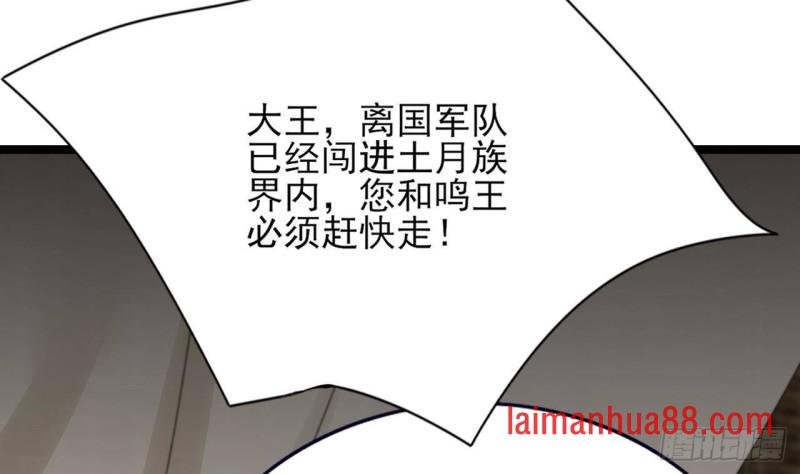 第96话 离军攻来！