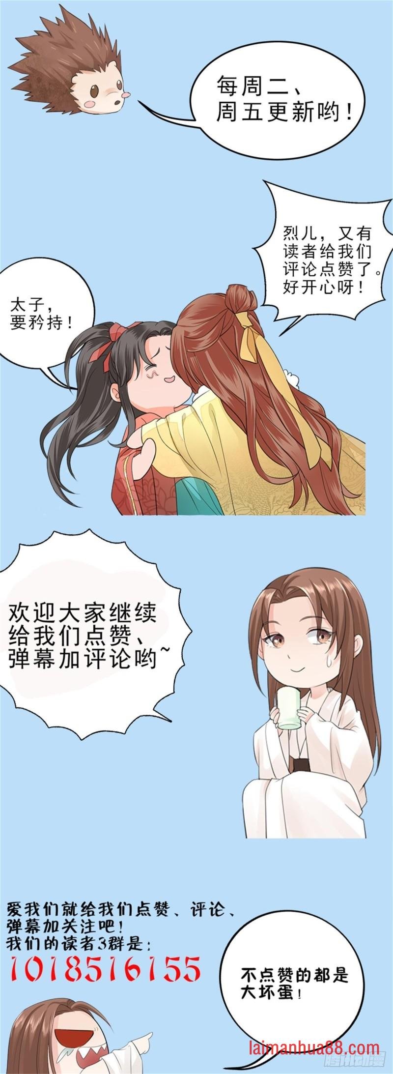第96话 离军攻来！