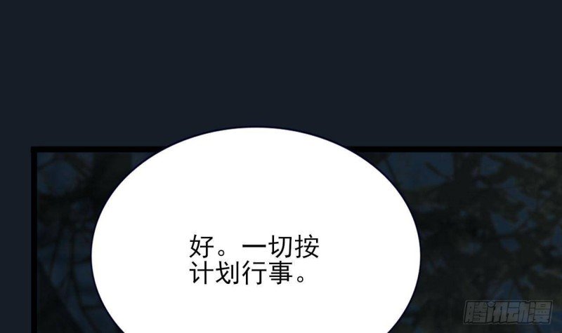 第97话 紧追不舍！