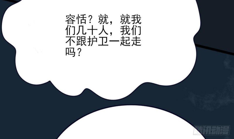 第97话 紧追不舍！