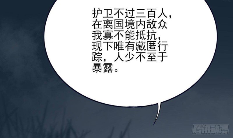 第97话 紧追不舍！