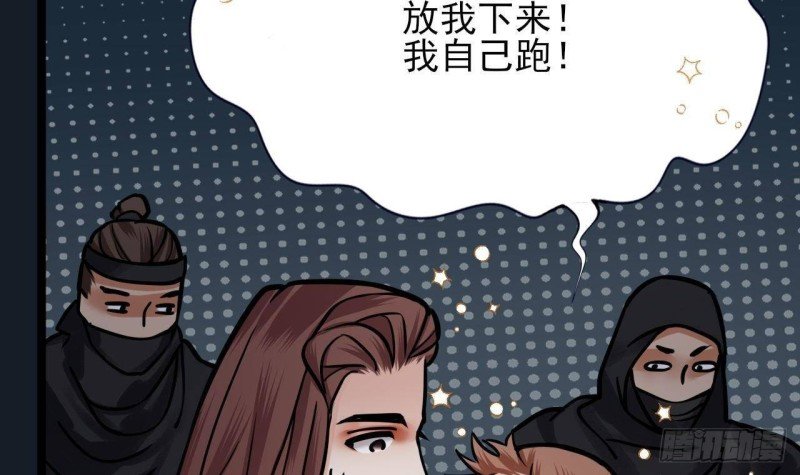 第97话 紧追不舍！