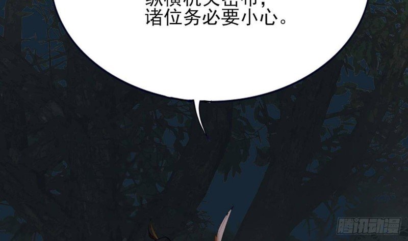 第97话 紧追不舍！
