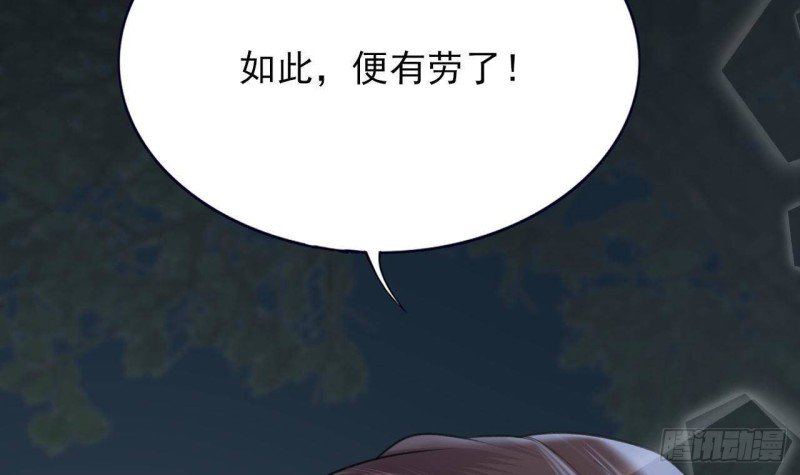 第97话 紧追不舍！
