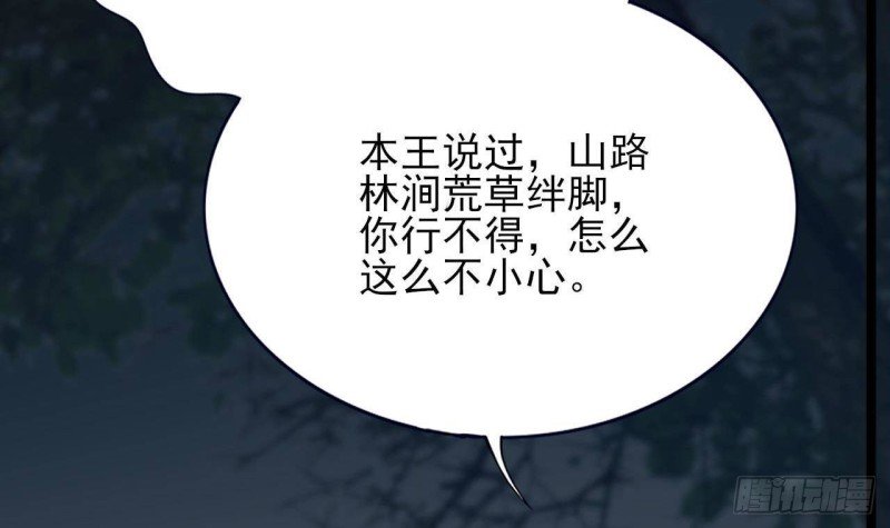 第97话 紧追不舍！