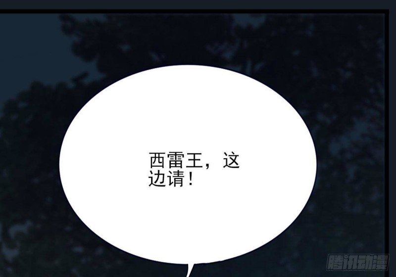 第97话 紧追不舍！