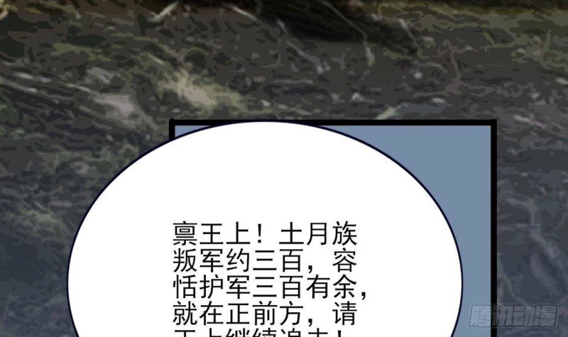 第97话 紧追不舍！