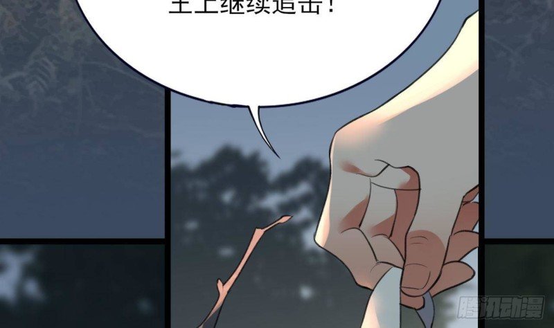 第97话 紧追不舍！