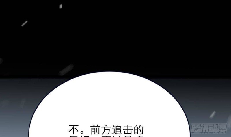 第97话 紧追不舍！