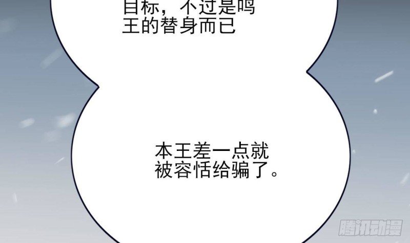 第97话 紧追不舍！