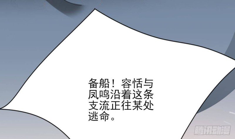 第97话 紧追不舍！