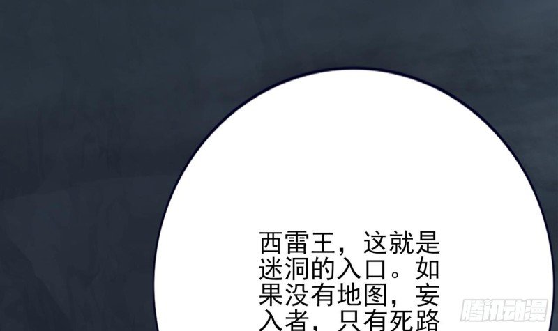 第98话 地宫迷城