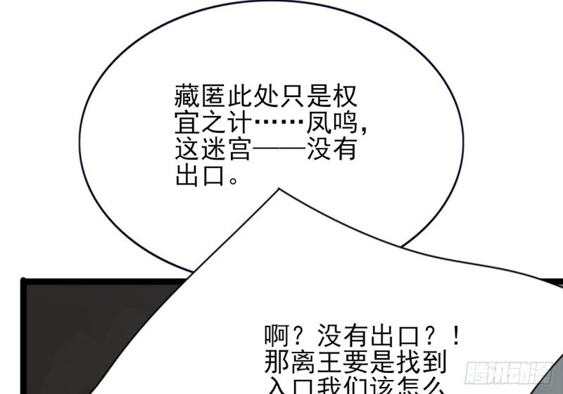 第98话 地宫迷城