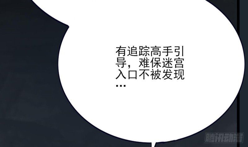 第98话 地宫迷城