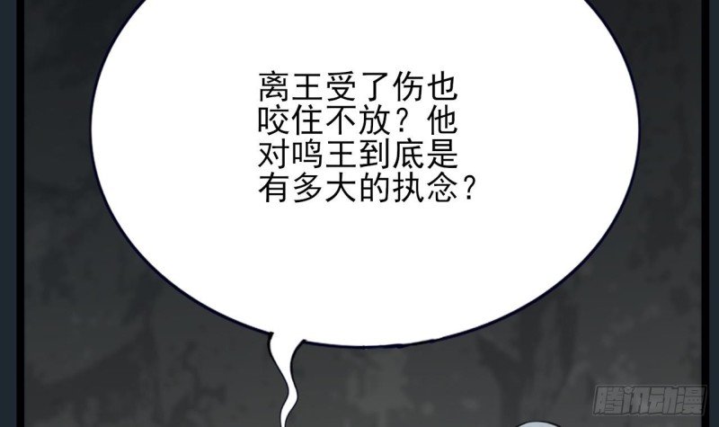 第98话 地宫迷城