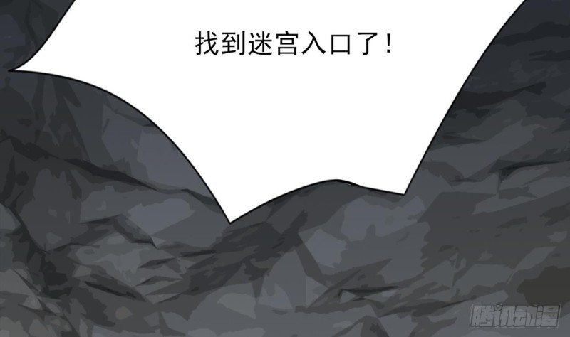 第98话 地宫迷城