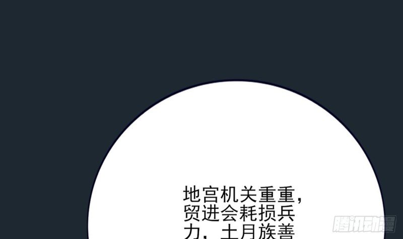 第98话 地宫迷城