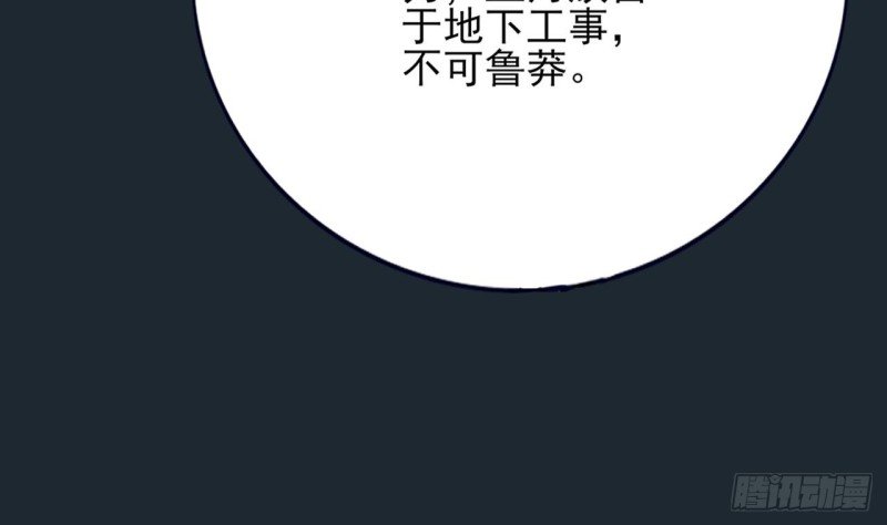 第98话 地宫迷城