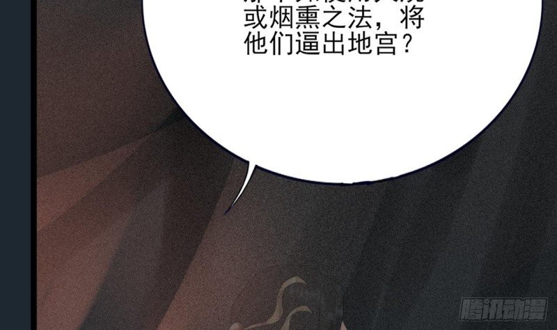 第98话 地宫迷城