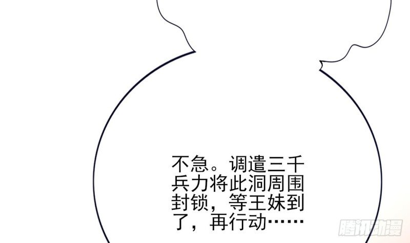 第98话 地宫迷城