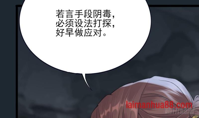 第99话 潜望镜探若言！