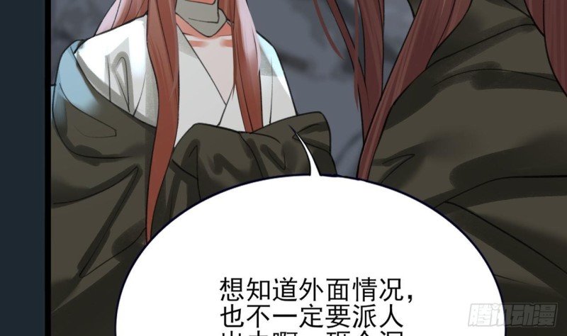 第99话 潜望镜探若言！