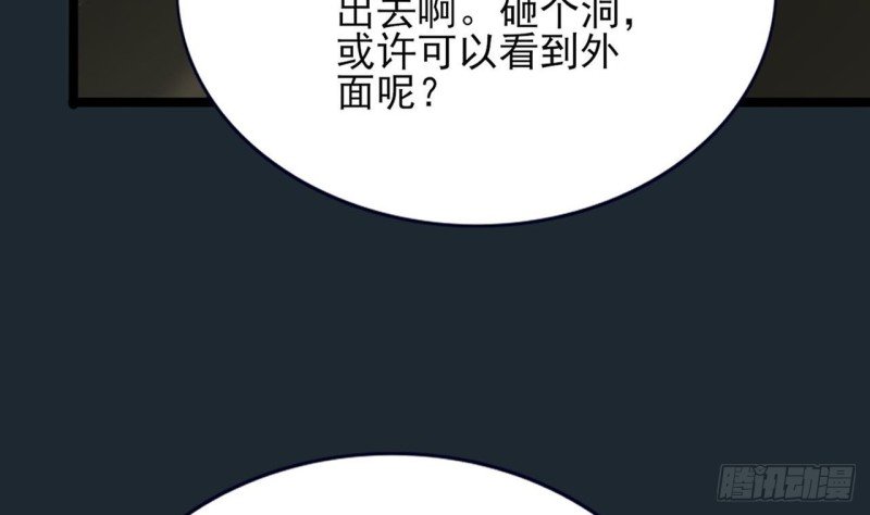 第99话 潜望镜探若言！