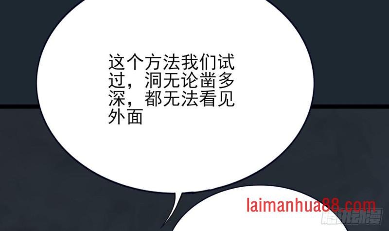 第99话 潜望镜探若言！