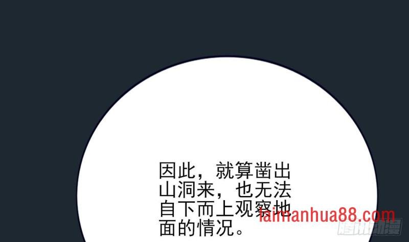 第99话 潜望镜探若言！