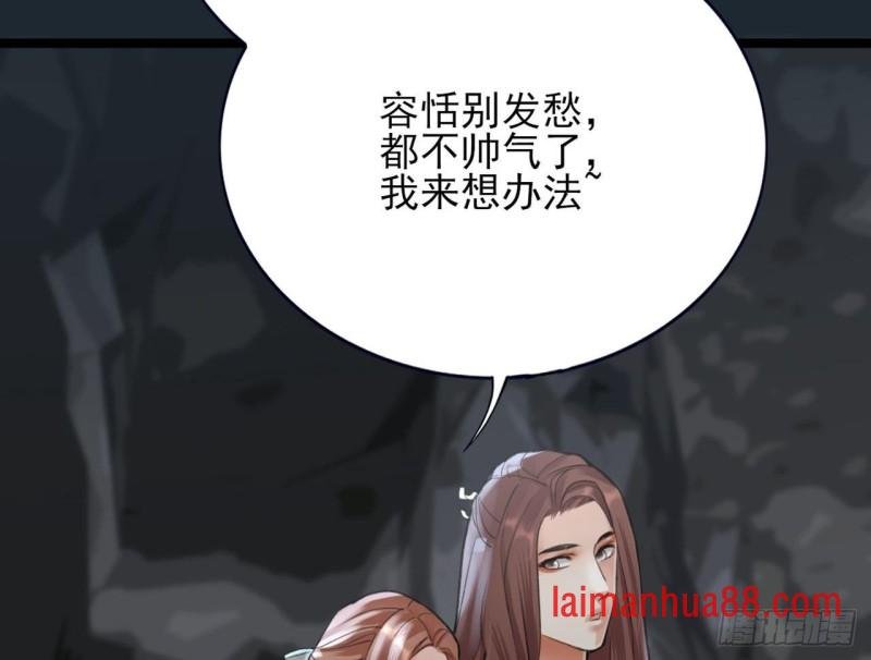 第99话 潜望镜探若言！
