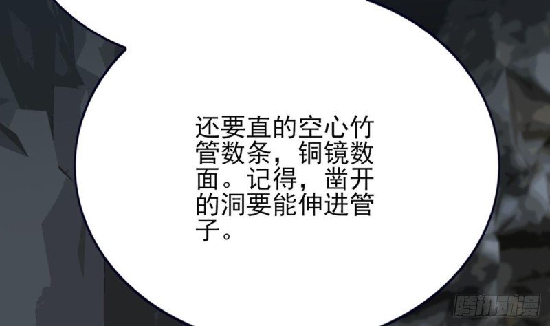 第99话 潜望镜探若言！