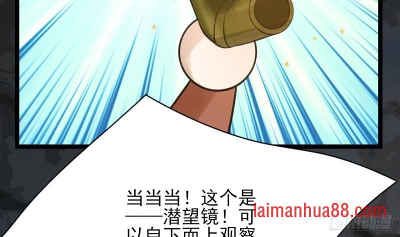 第99话 潜望镜探若言！
