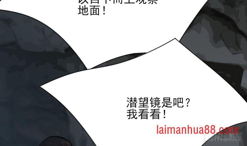 第99话 潜望镜探若言！
