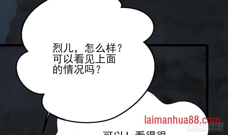 第99话 潜望镜探若言！