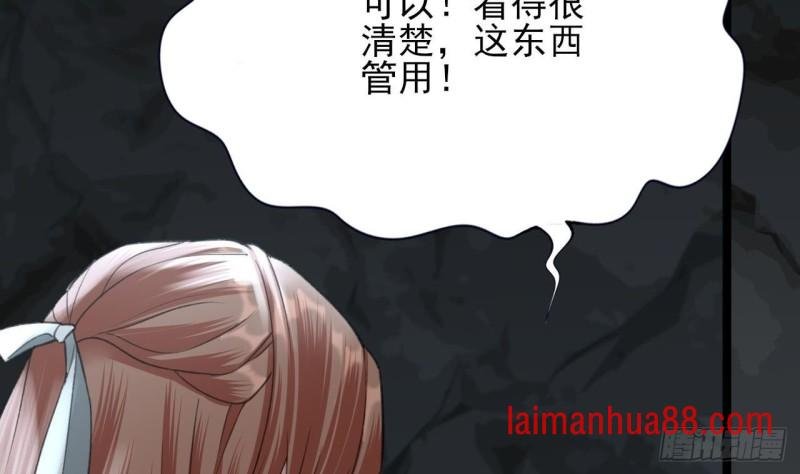 第99话 潜望镜探若言！