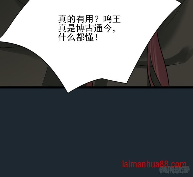 第99话 潜望镜探若言！