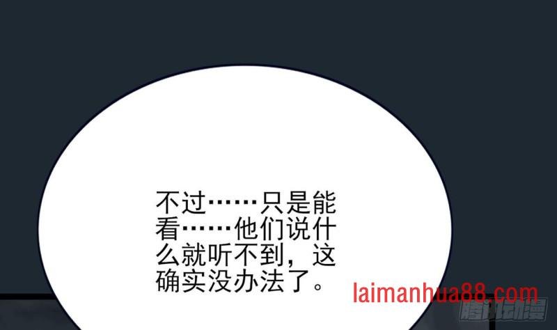 第99话 潜望镜探若言！