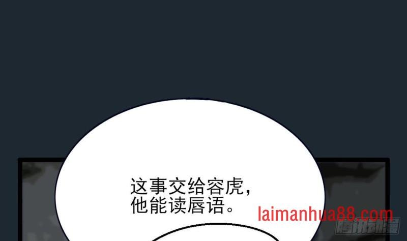第99话 潜望镜探若言！