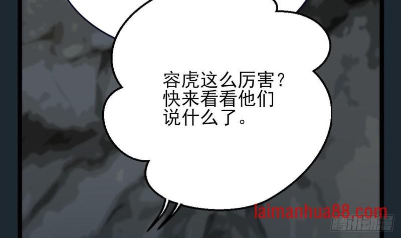 第99话 潜望镜探若言！
