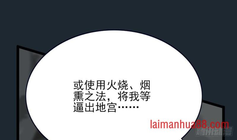 第99话 潜望镜探若言！