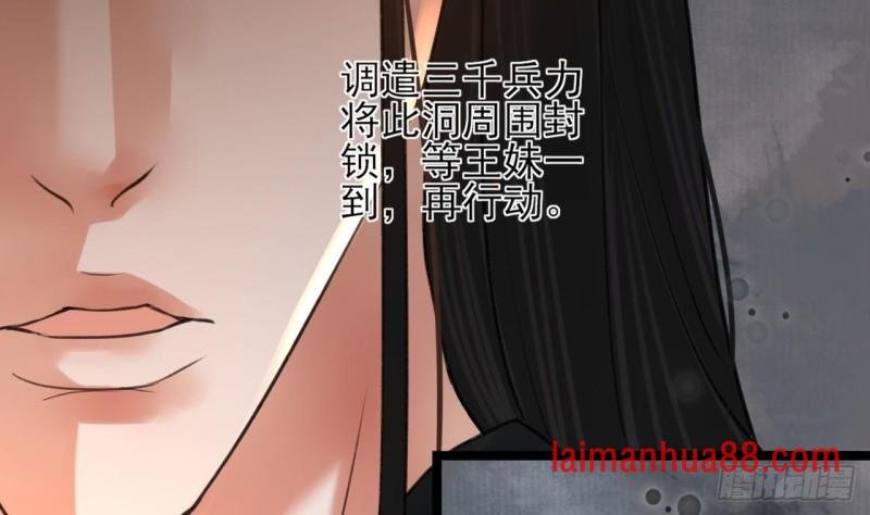 第99话 潜望镜探若言！