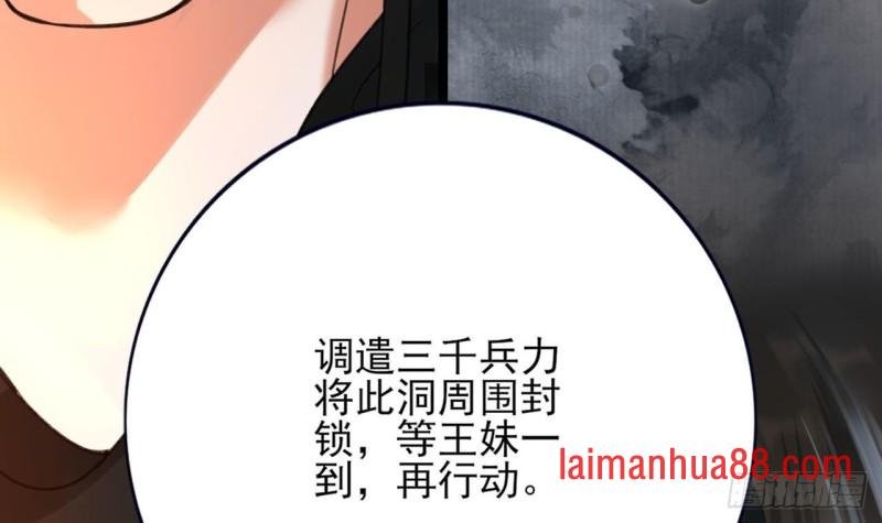 第99话 潜望镜探若言！