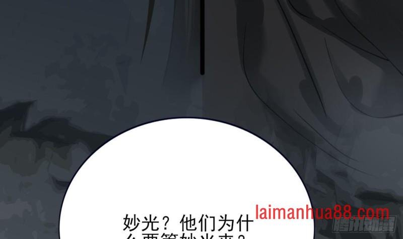 第99话 潜望镜探若言！