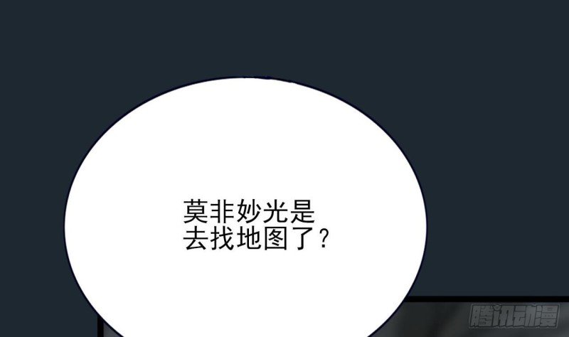 第99话 潜望镜探若言！